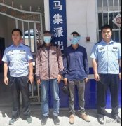 河南淮滨：两男子谎报警情不更正被拘留