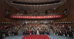 共话中国戏曲学院建校70周年