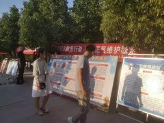西平县人民法院开展反电信诈骗暨扫黑除恶集中宣传
