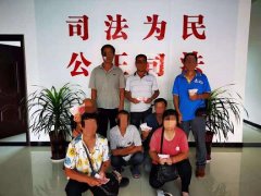 西平县人民法院为8名农民工成功讨薪