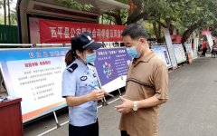 西平县公安局积极开展2021年社会科学普及周集中宣传活动