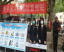 西平县人民法院： 开展平安建设法治宣传活动