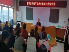 河南省西平县市场监督管理局 举办“两品一械”监测工作培训会