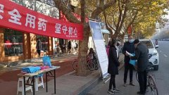 西平县市场监督管理局 开展“安全用药月”科普宣传活动